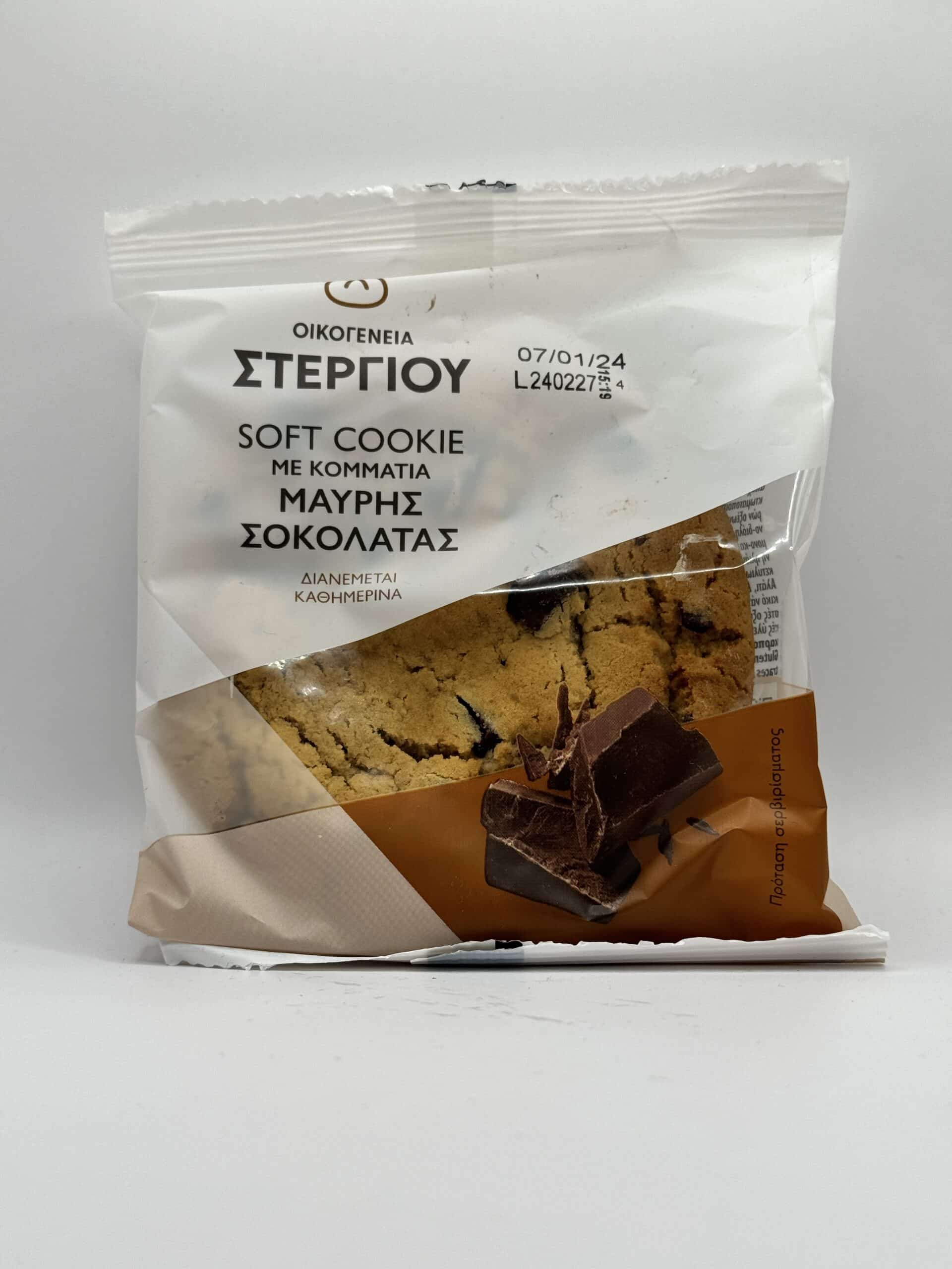 Soft Cookies με κομμάτια μαύρης σοκολάτας