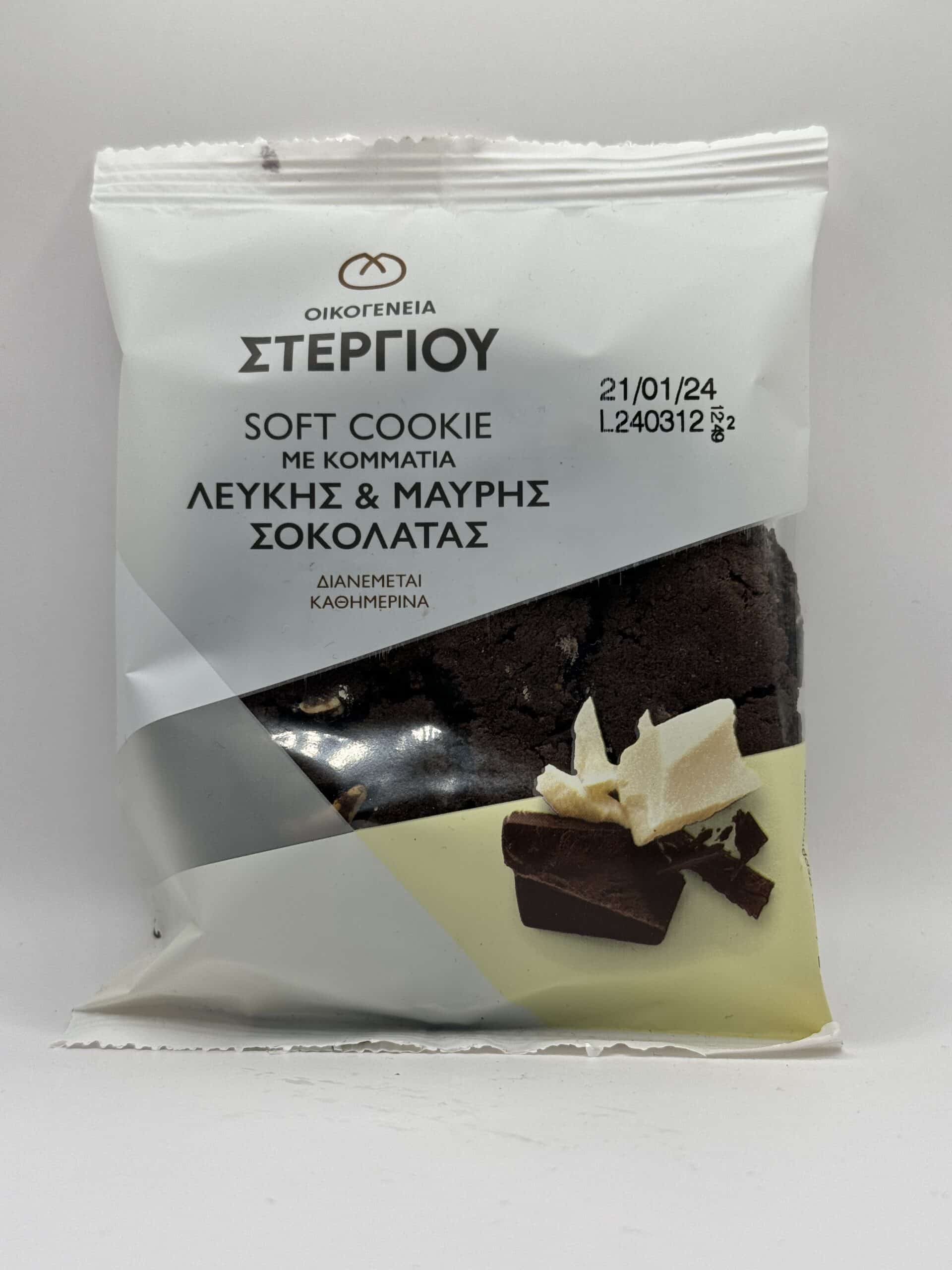 Soft Cookies με κομμάτια λευκής και μαύρης σοκολάτας